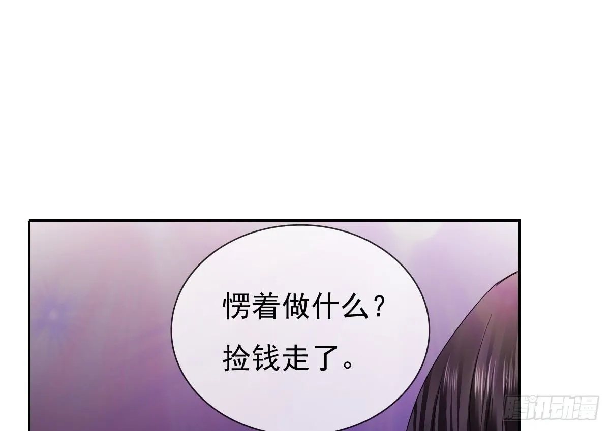 天使降临 第56页