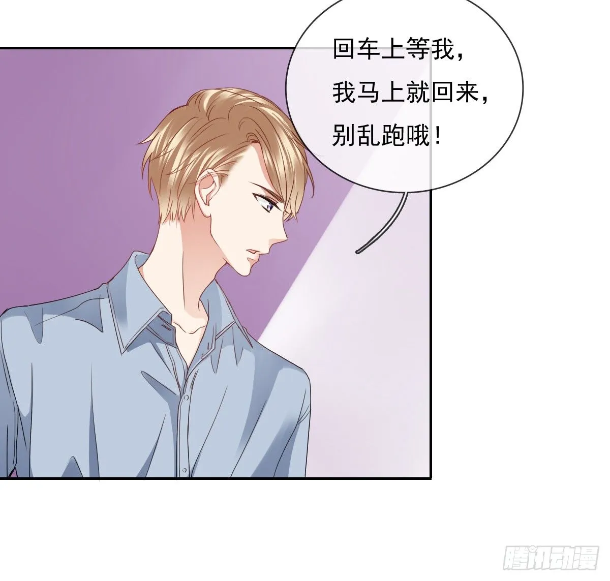 天使降临 第59页