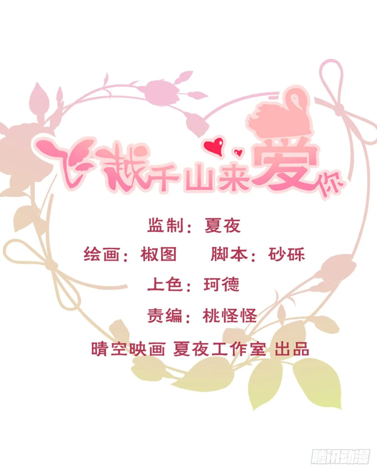 你们想过天使的样子吗 第1页