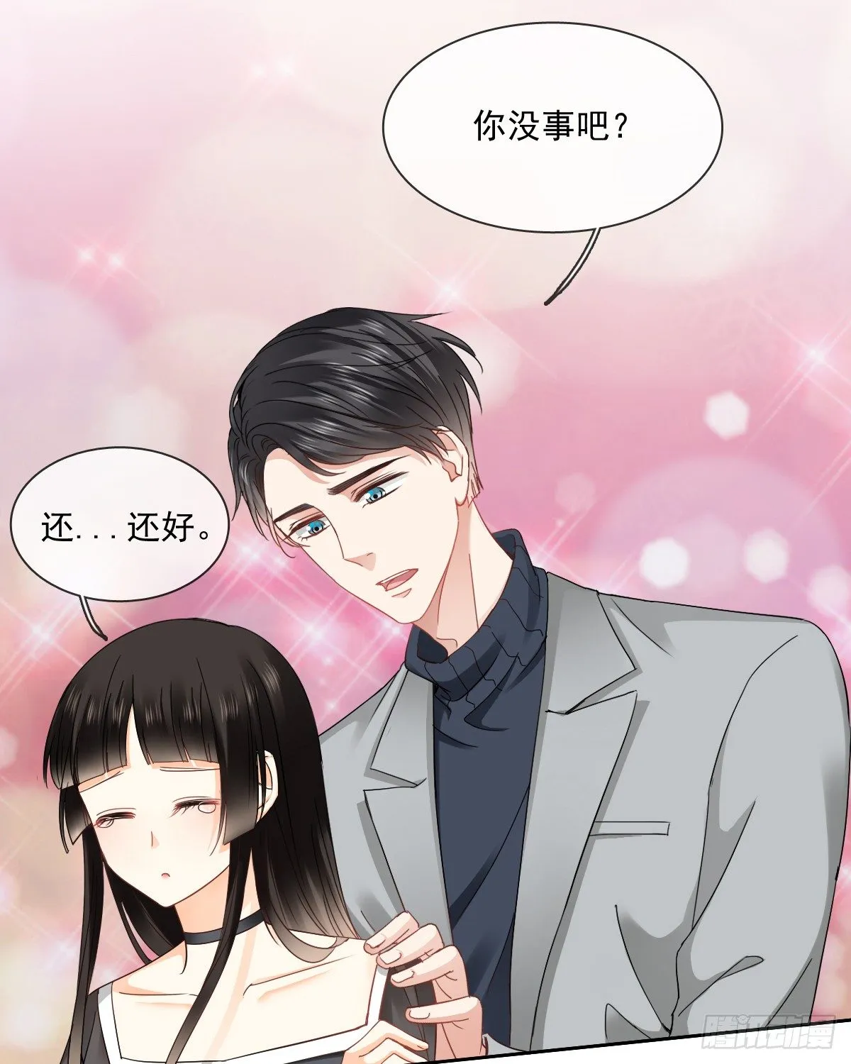 你们想过天使的样子吗 第9页