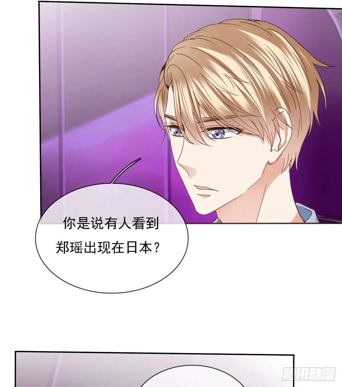你们想过天使的样子吗 第25页