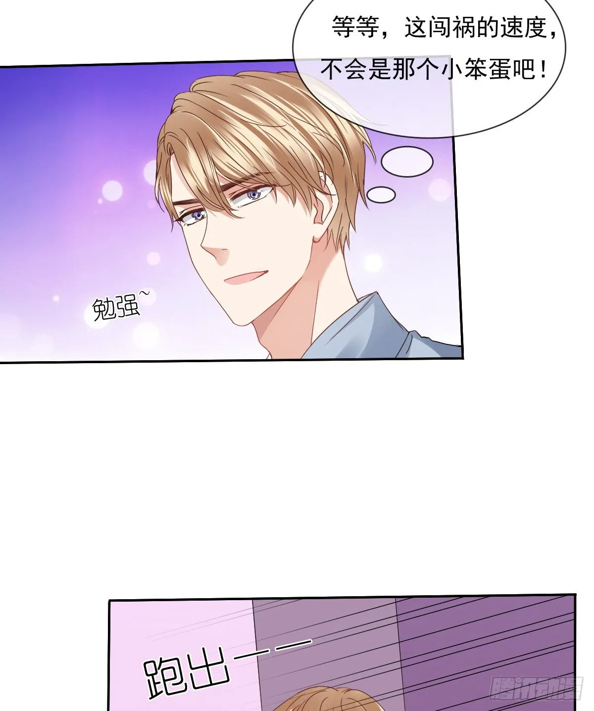 你们想过天使的样子吗 第30页