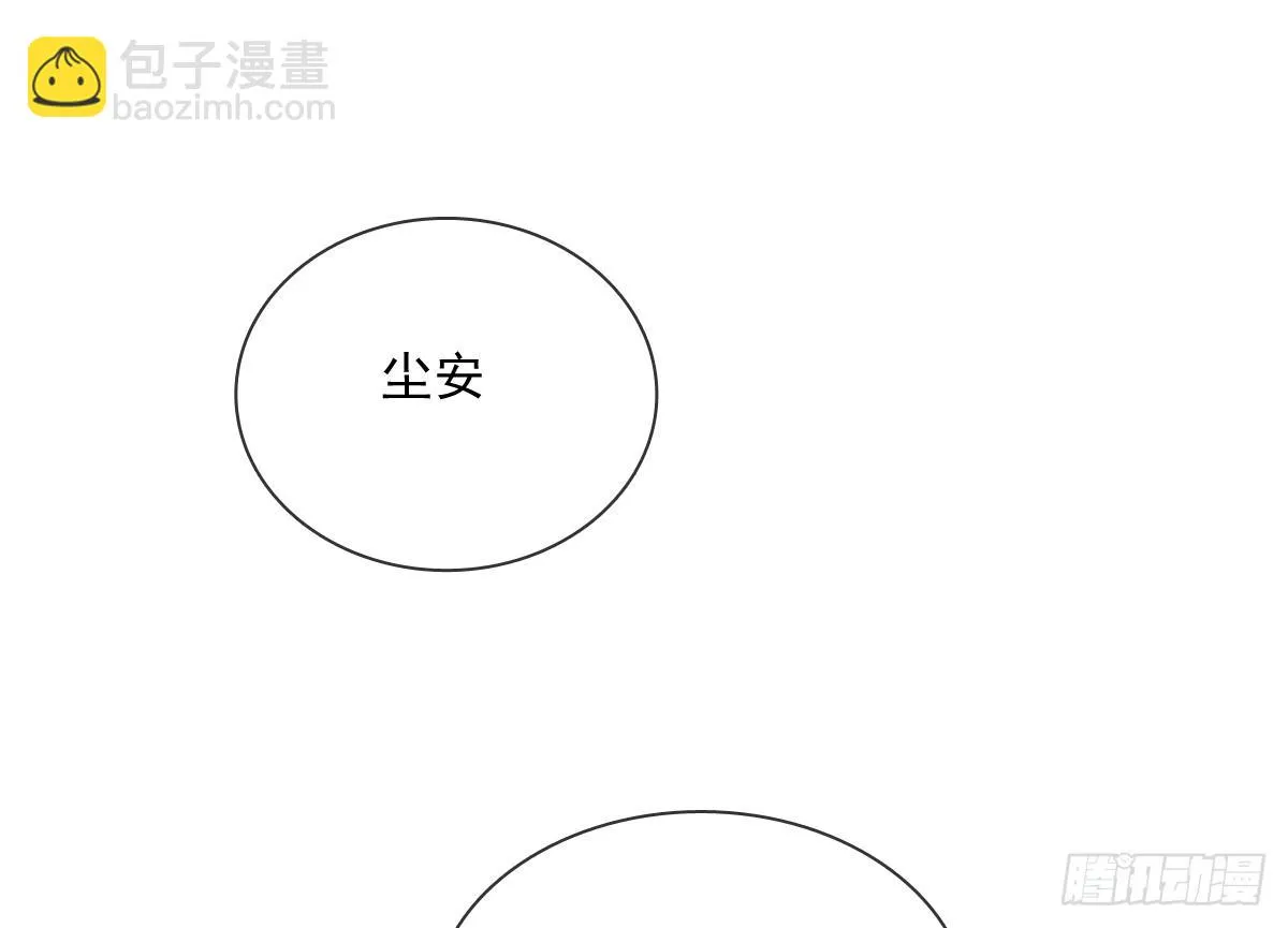 翅膀消失了 第7页