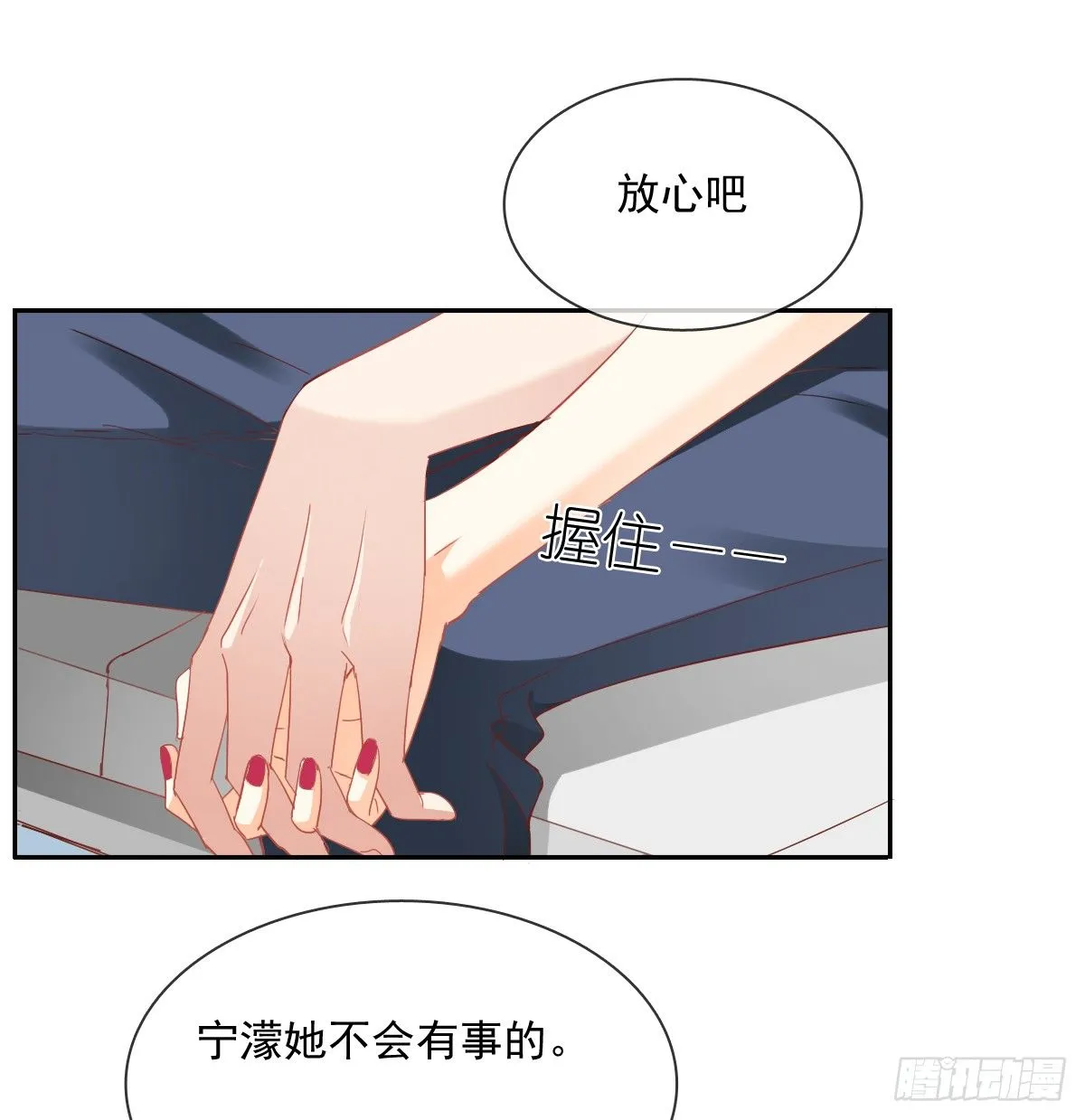 翅膀消失了 第11页