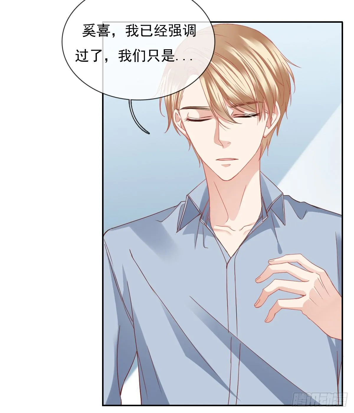 翅膀消失了 第16页