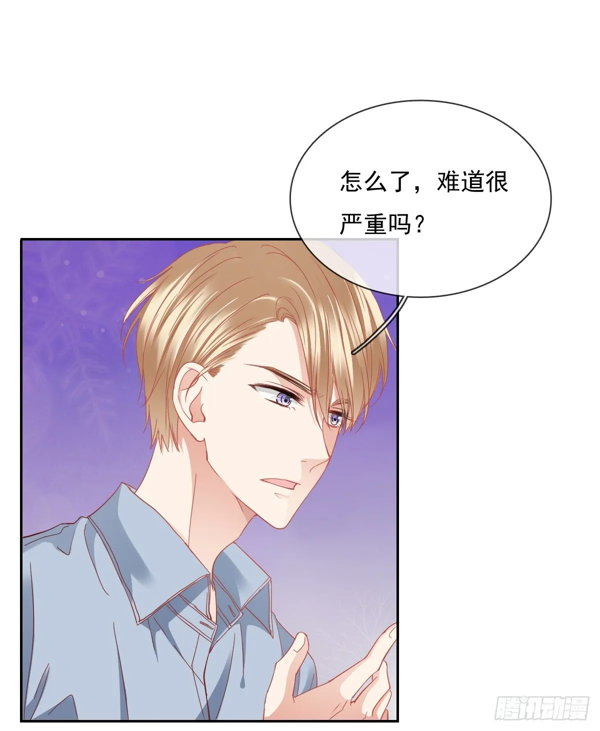 翅膀消失了 第22页