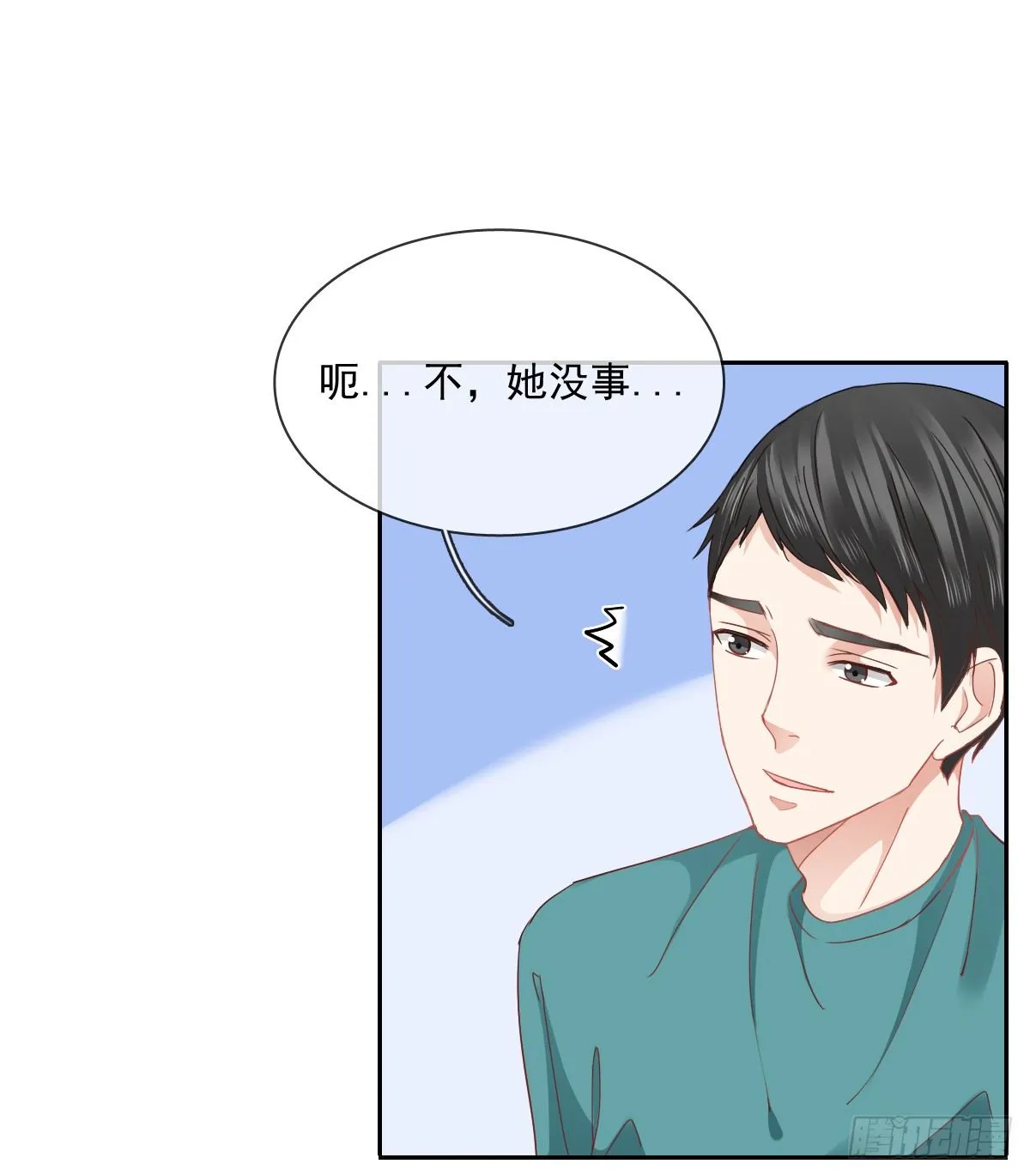 翅膀消失了 第23页