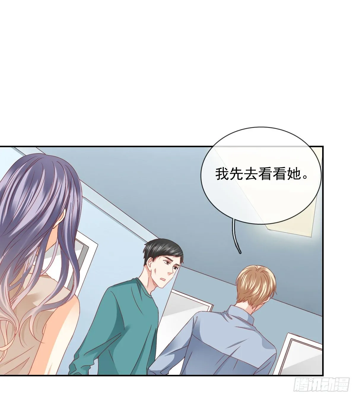 翅膀消失了 第24页