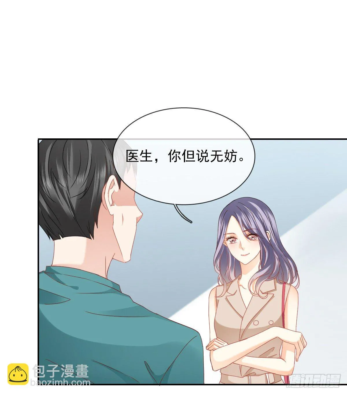 翅膀消失了 第25页