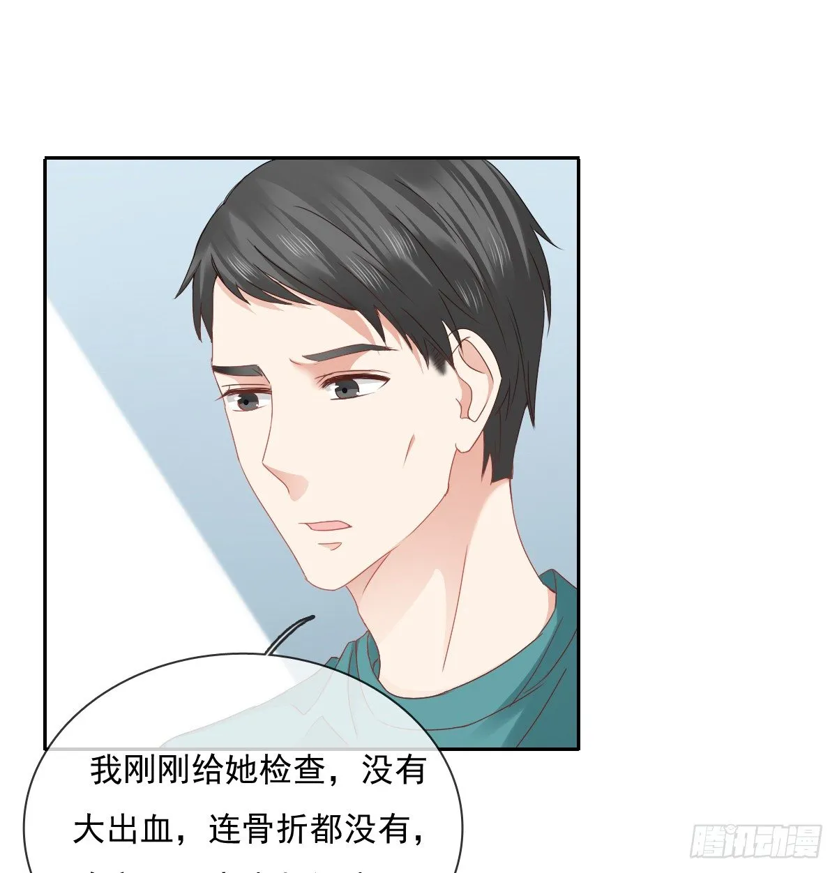 翅膀消失了 第26页