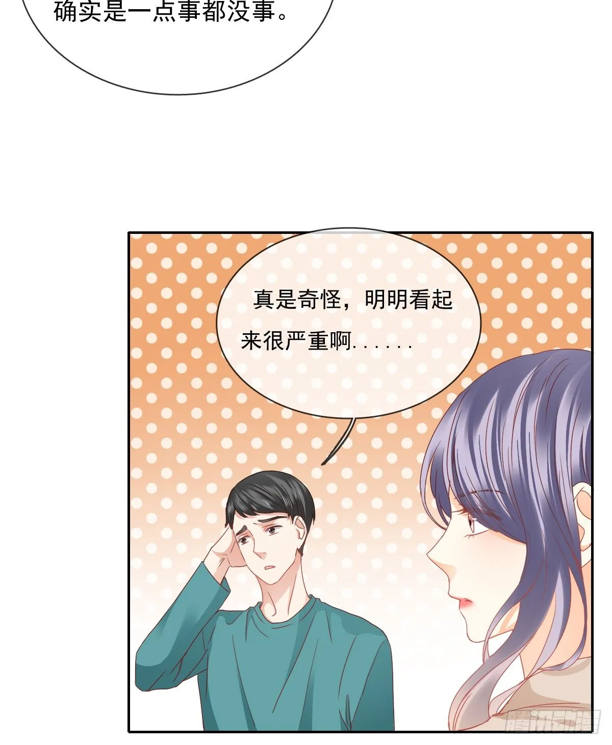 翅膀消失了 第27页