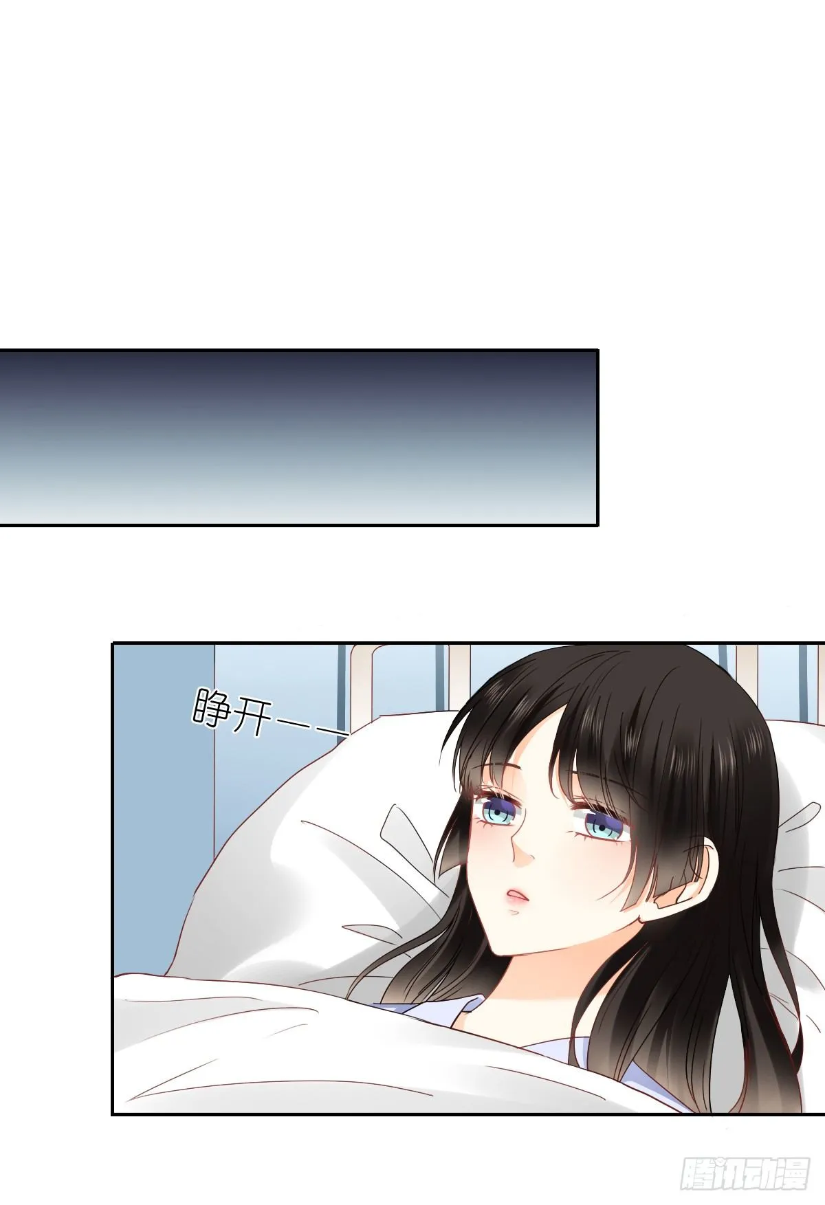翅膀消失了 第29页