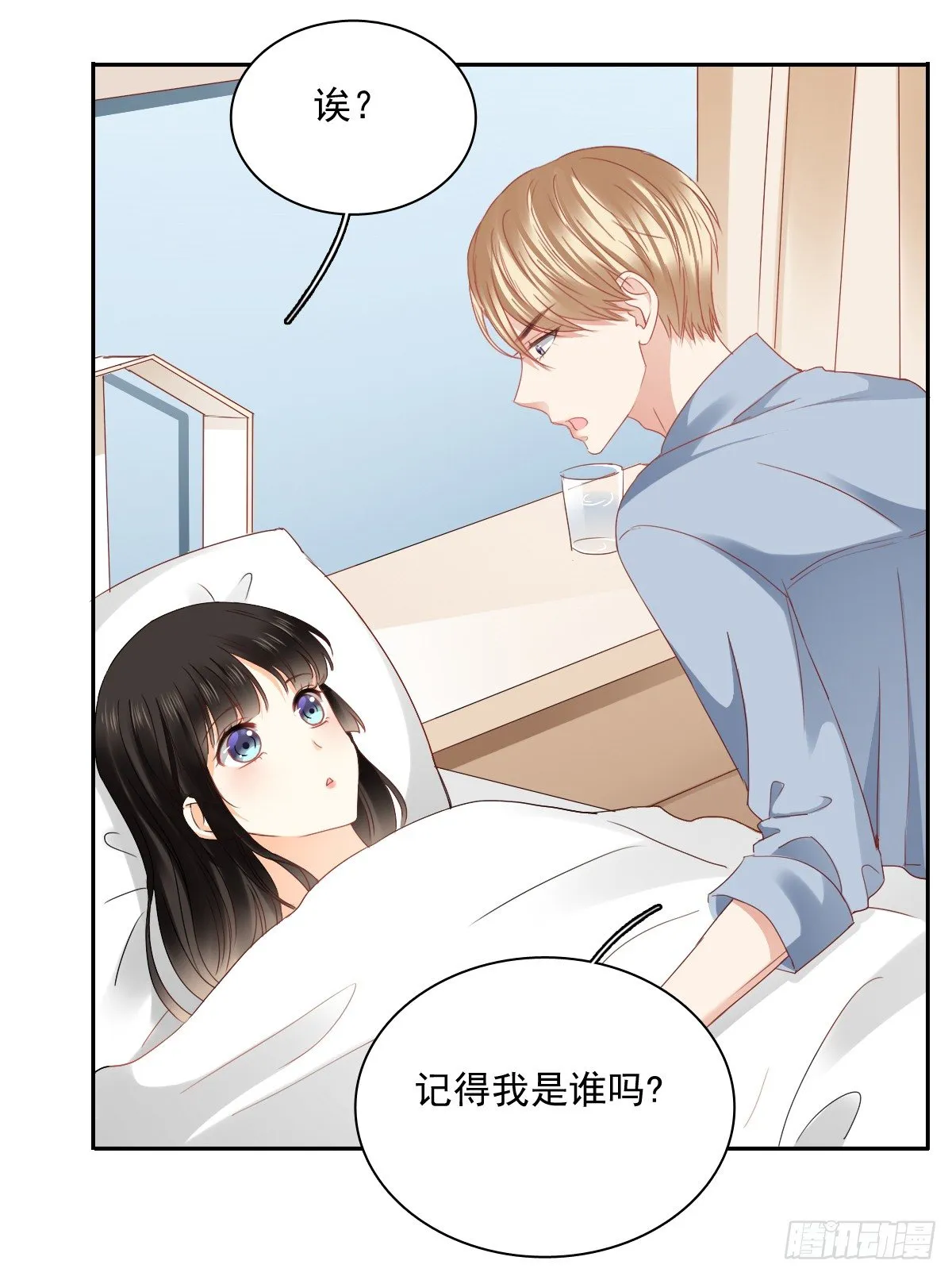 翅膀消失了 第32页