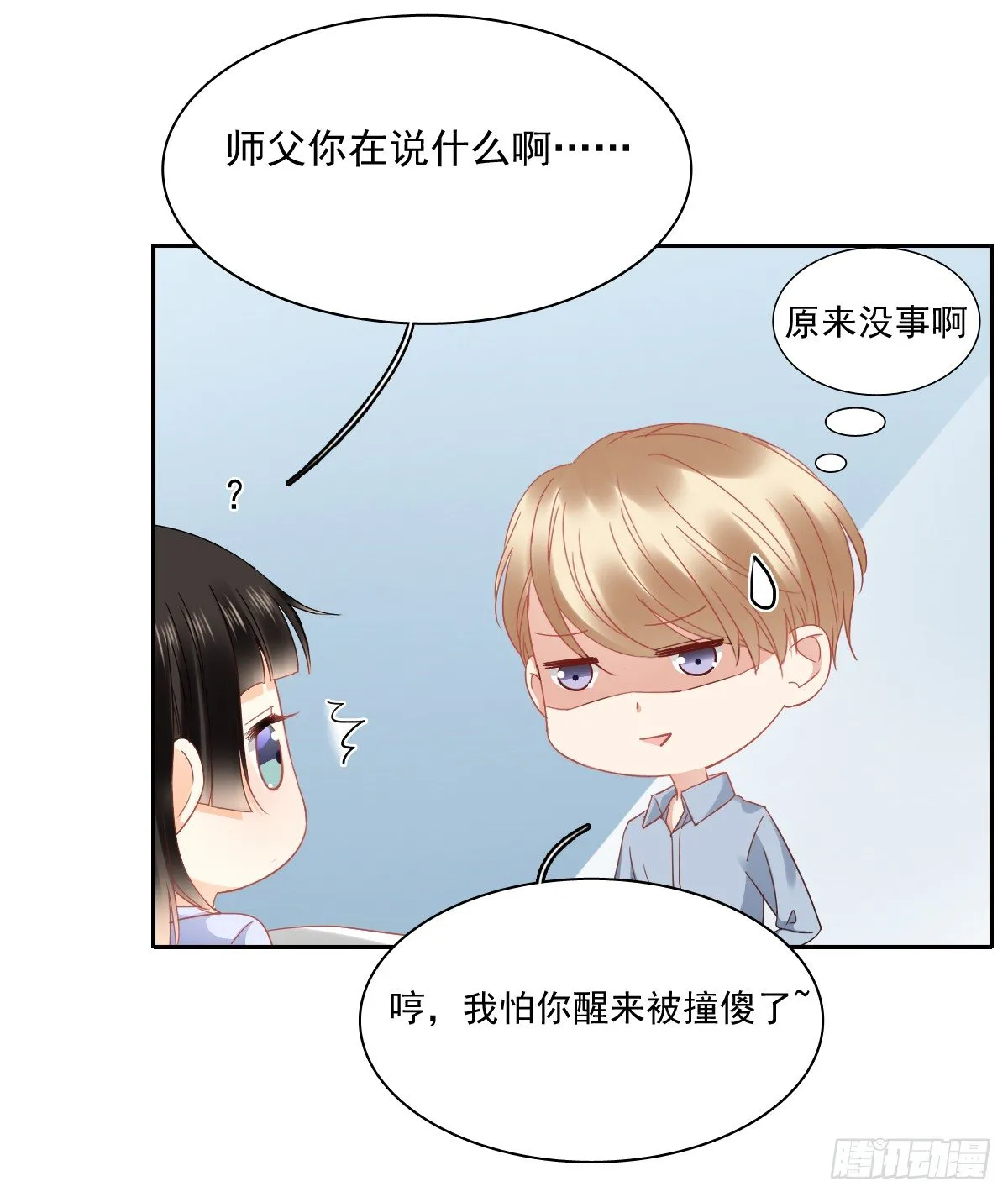翅膀消失了 第34页