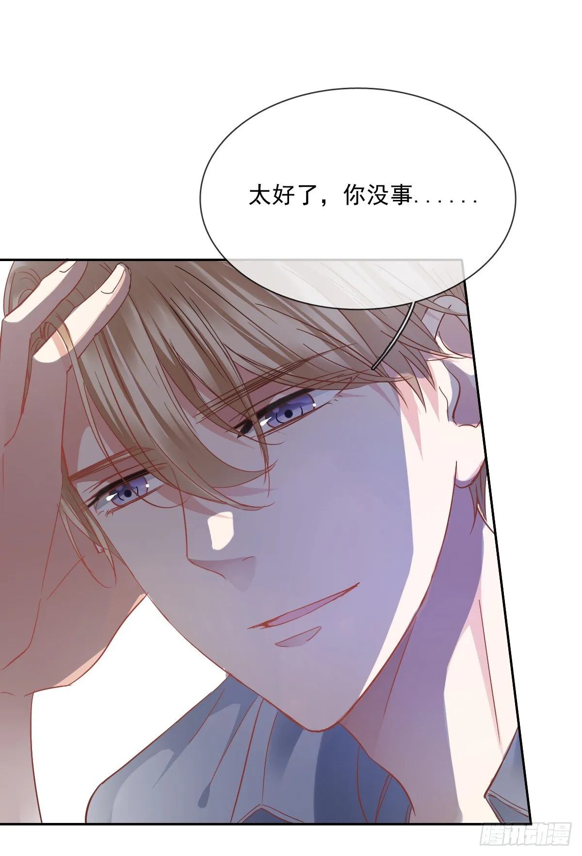 翅膀消失了 第37页