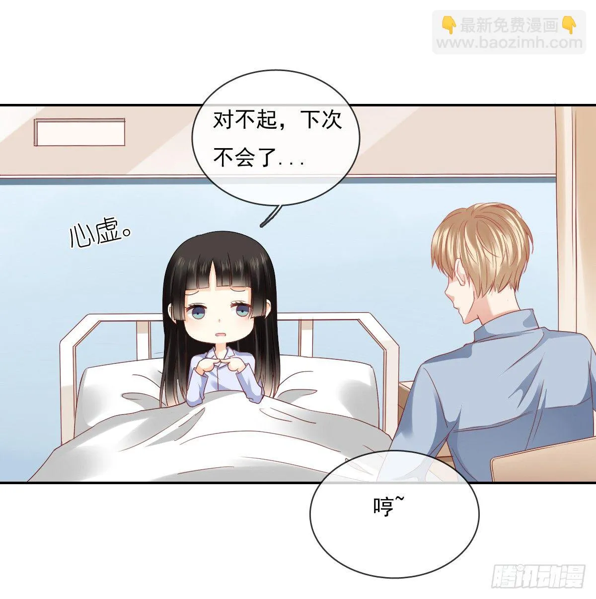翅膀消失了 第40页