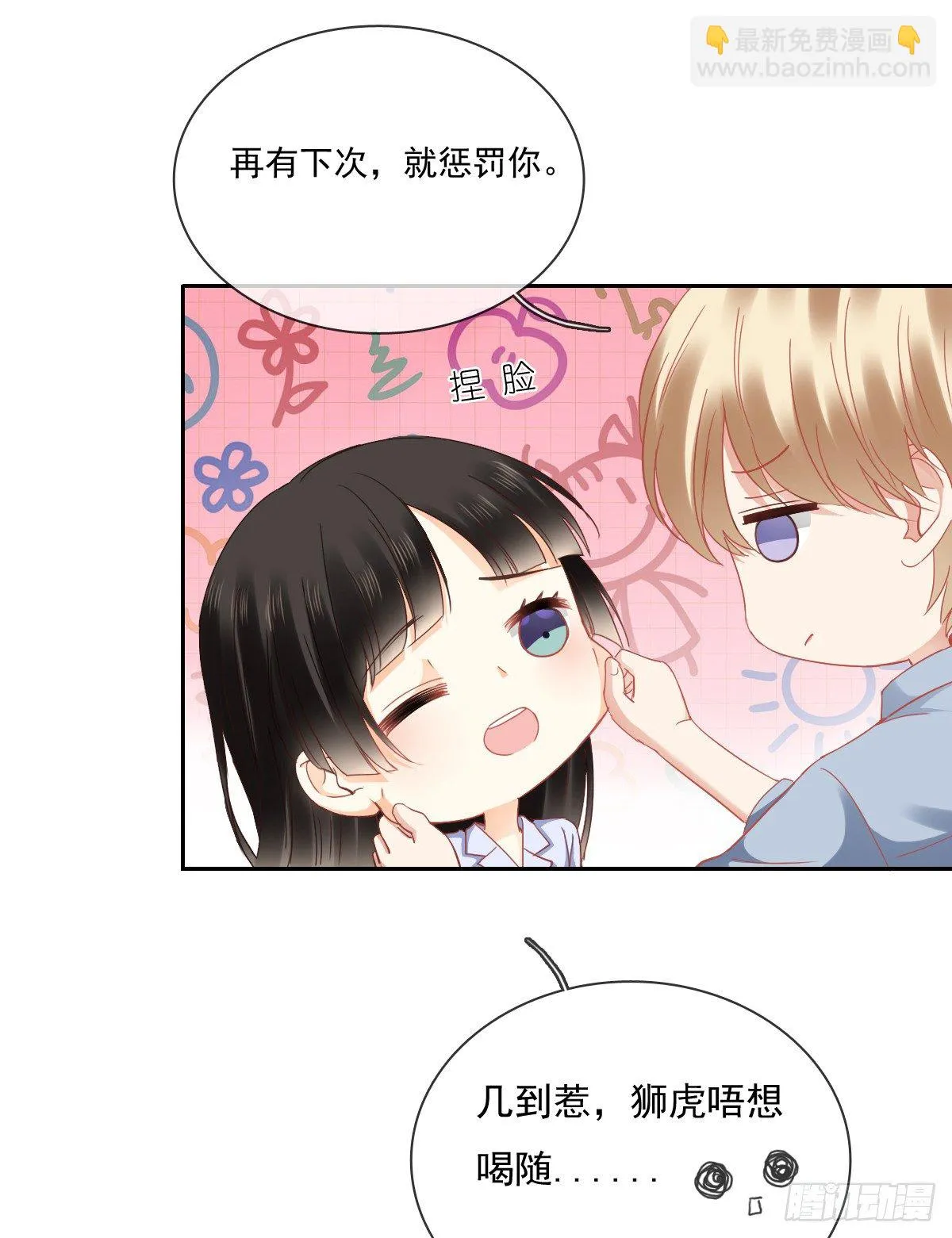 翅膀消失了 第41页