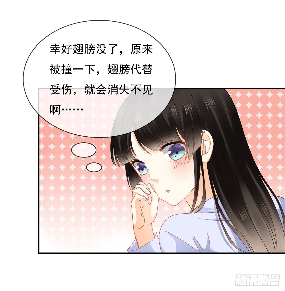 翅膀消失了 第43页
