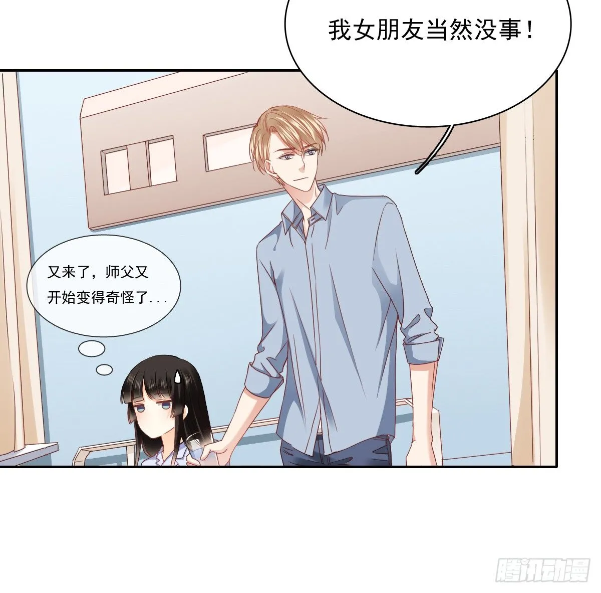 翅膀消失了 第47页