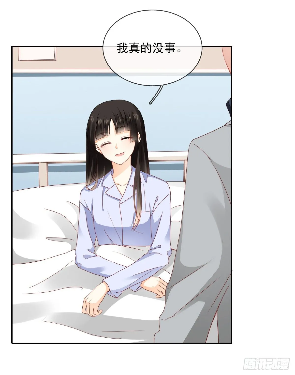 翅膀消失了 第49页