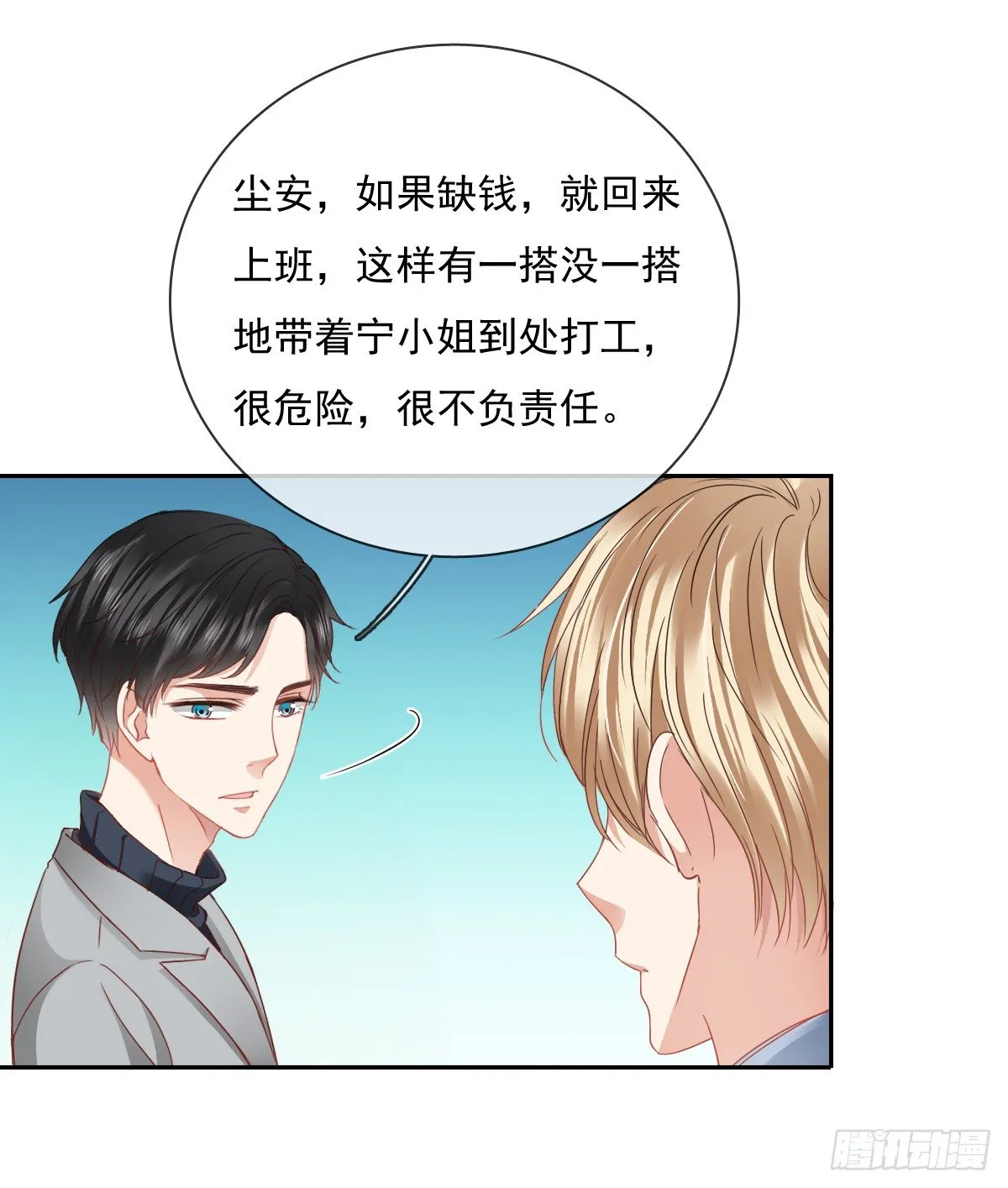 翅膀消失了 第51页