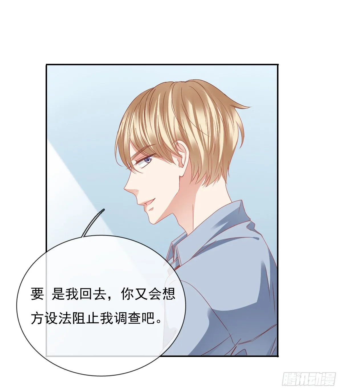 翅膀消失了 第53页