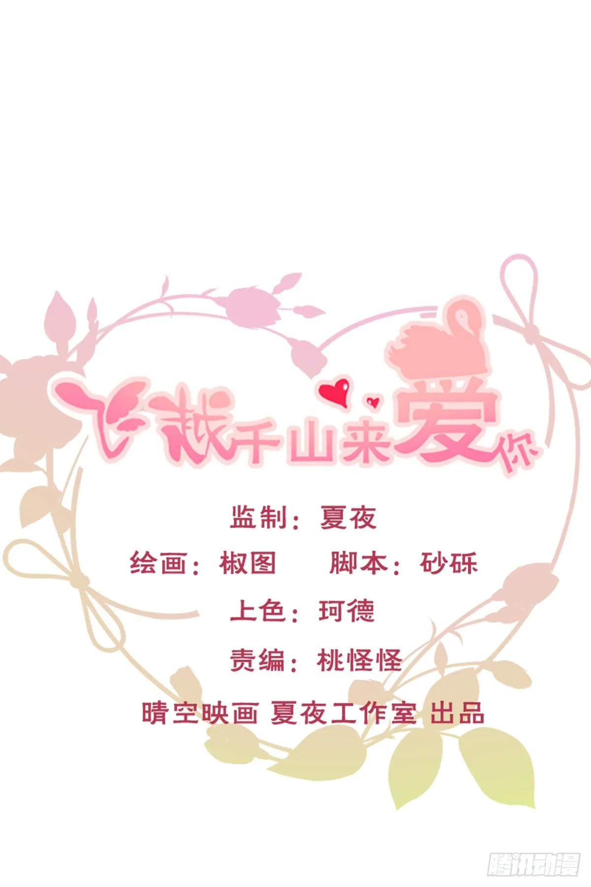 不用麻烦你了 第1页