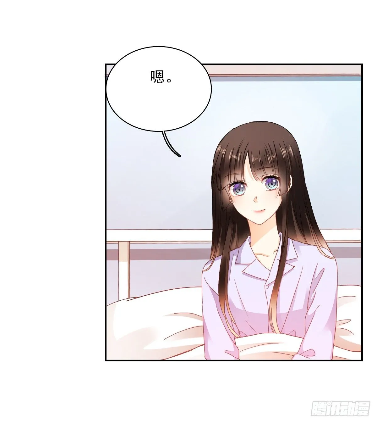 不用麻烦你了 第9页