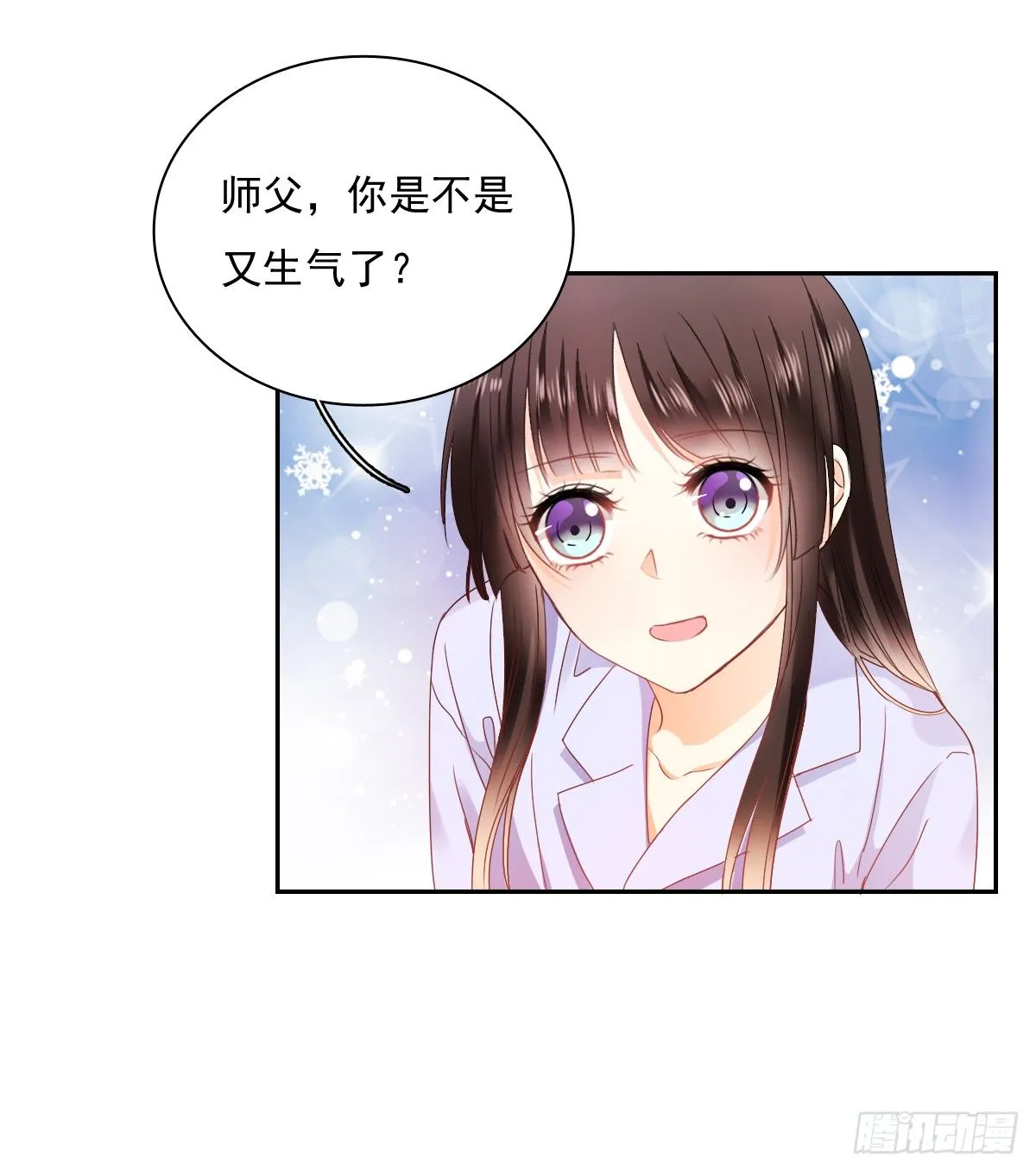 不用麻烦你了 第12页