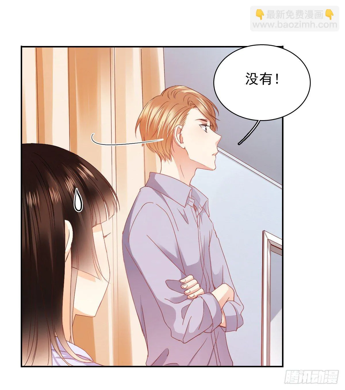 不用麻烦你了 第13页