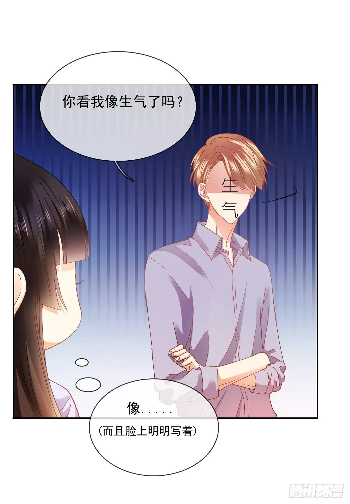 不用麻烦你了 第14页