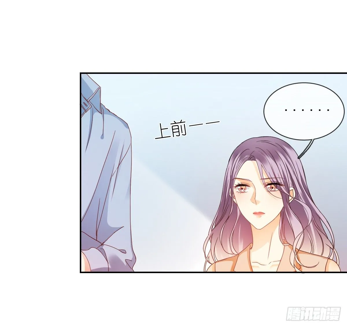 不用麻烦你了 第15页