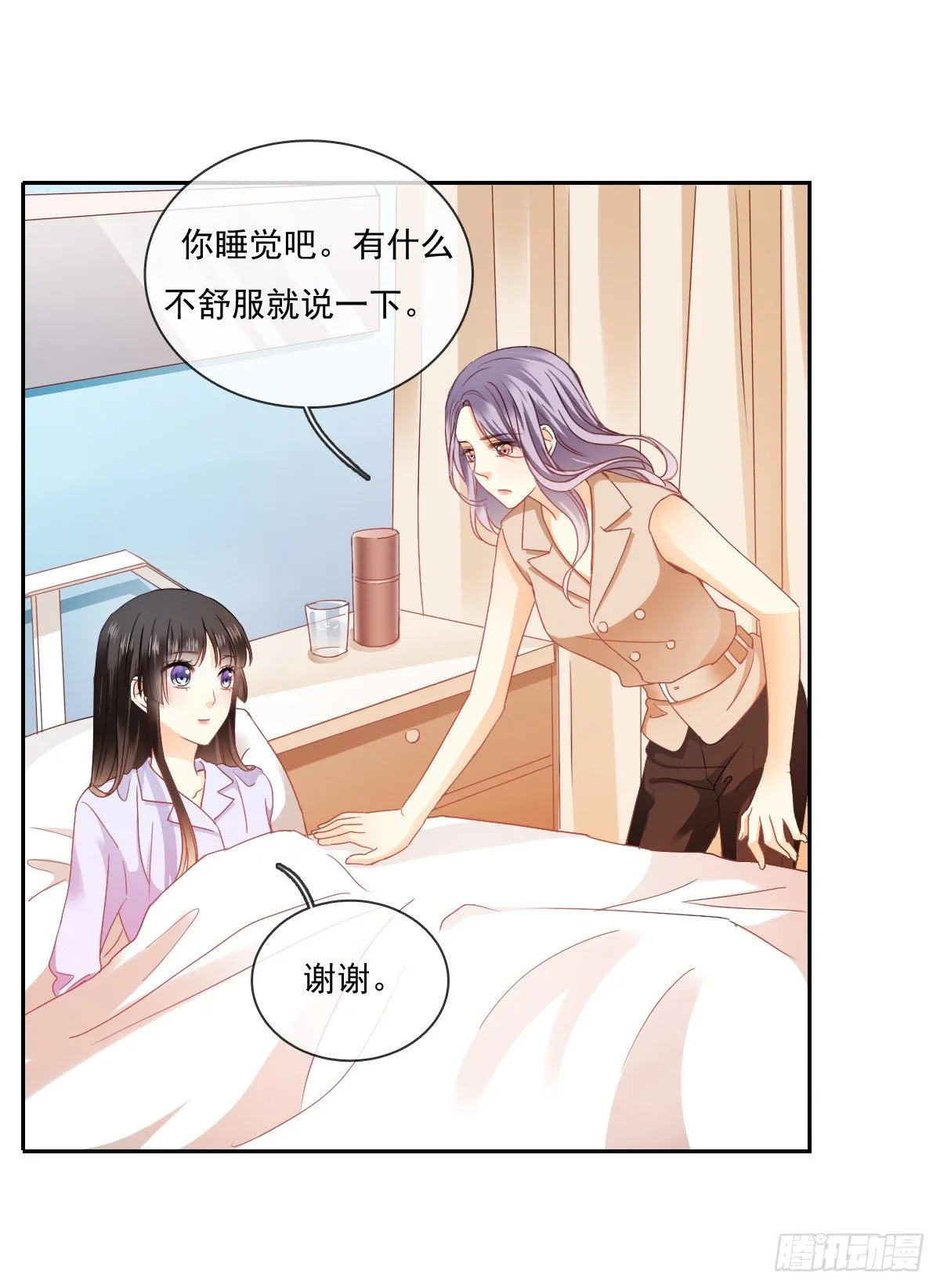 不用麻烦你了 第16页