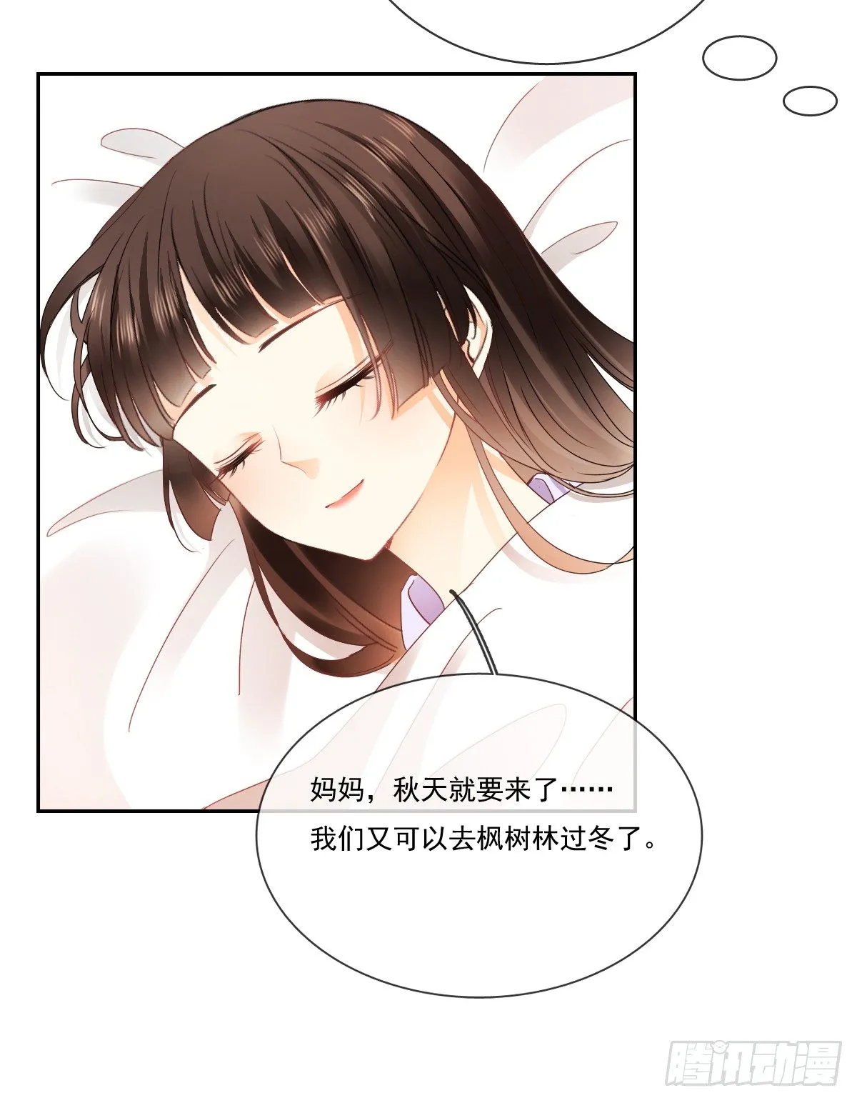 不用麻烦你了 第27页