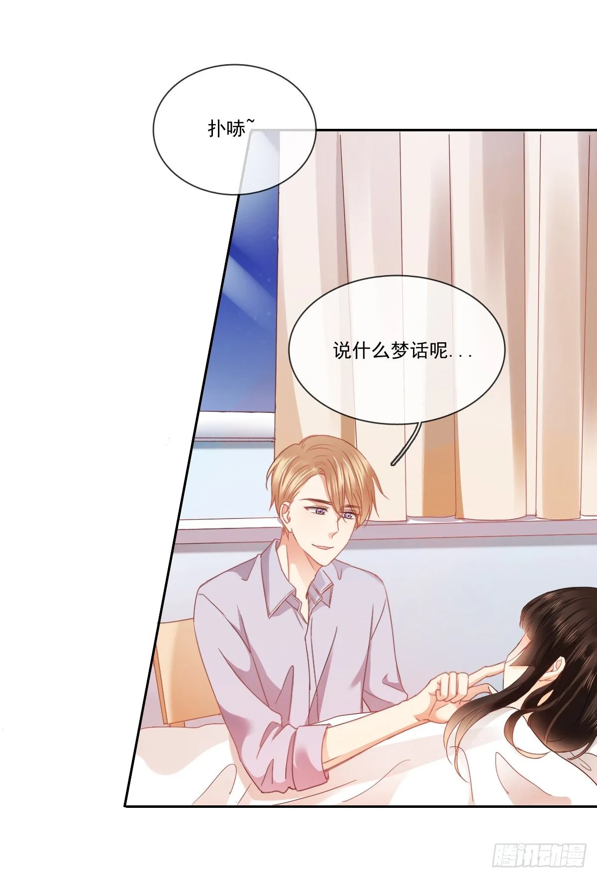 不用麻烦你了 第28页