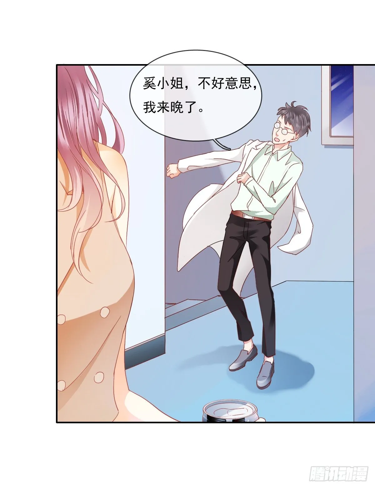 不用麻烦你了 第32页