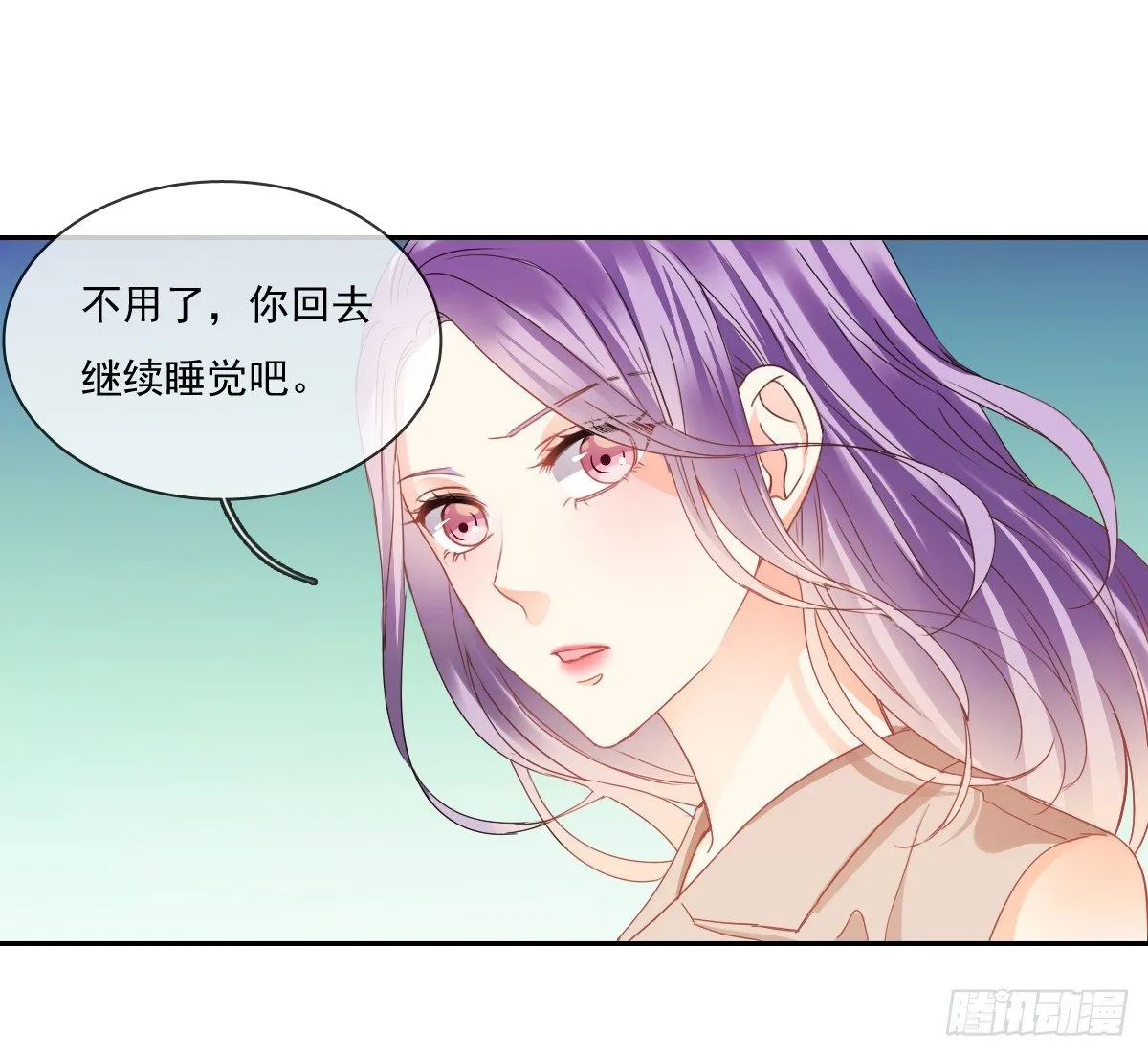 不用麻烦你了 第33页