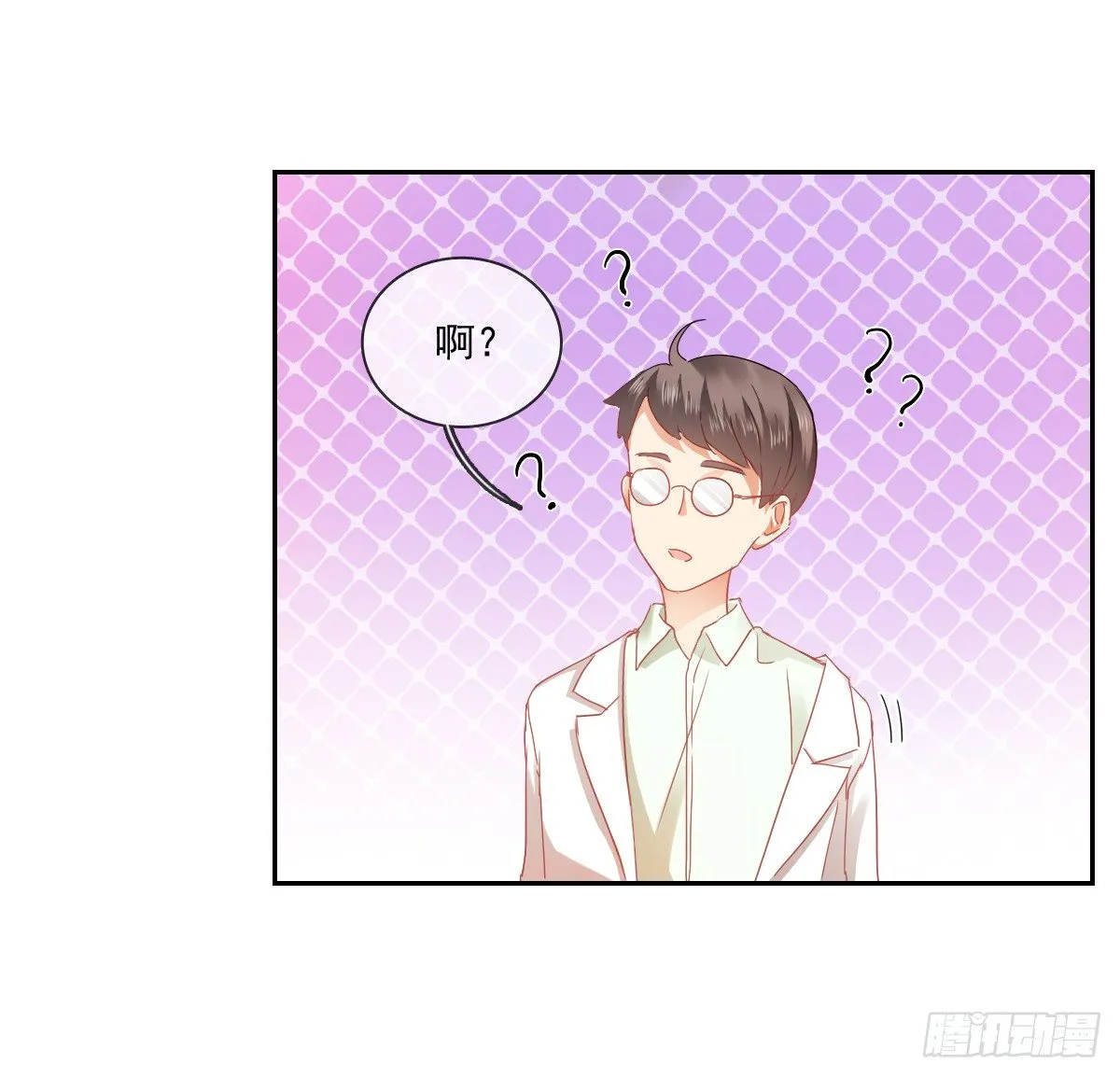 不用麻烦你了 第34页