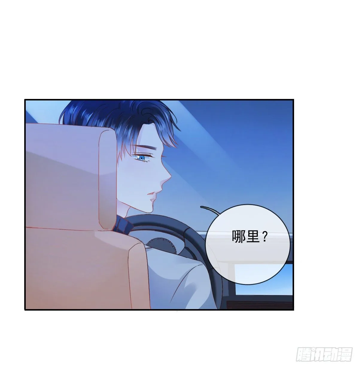 不用麻烦你了 第38页
