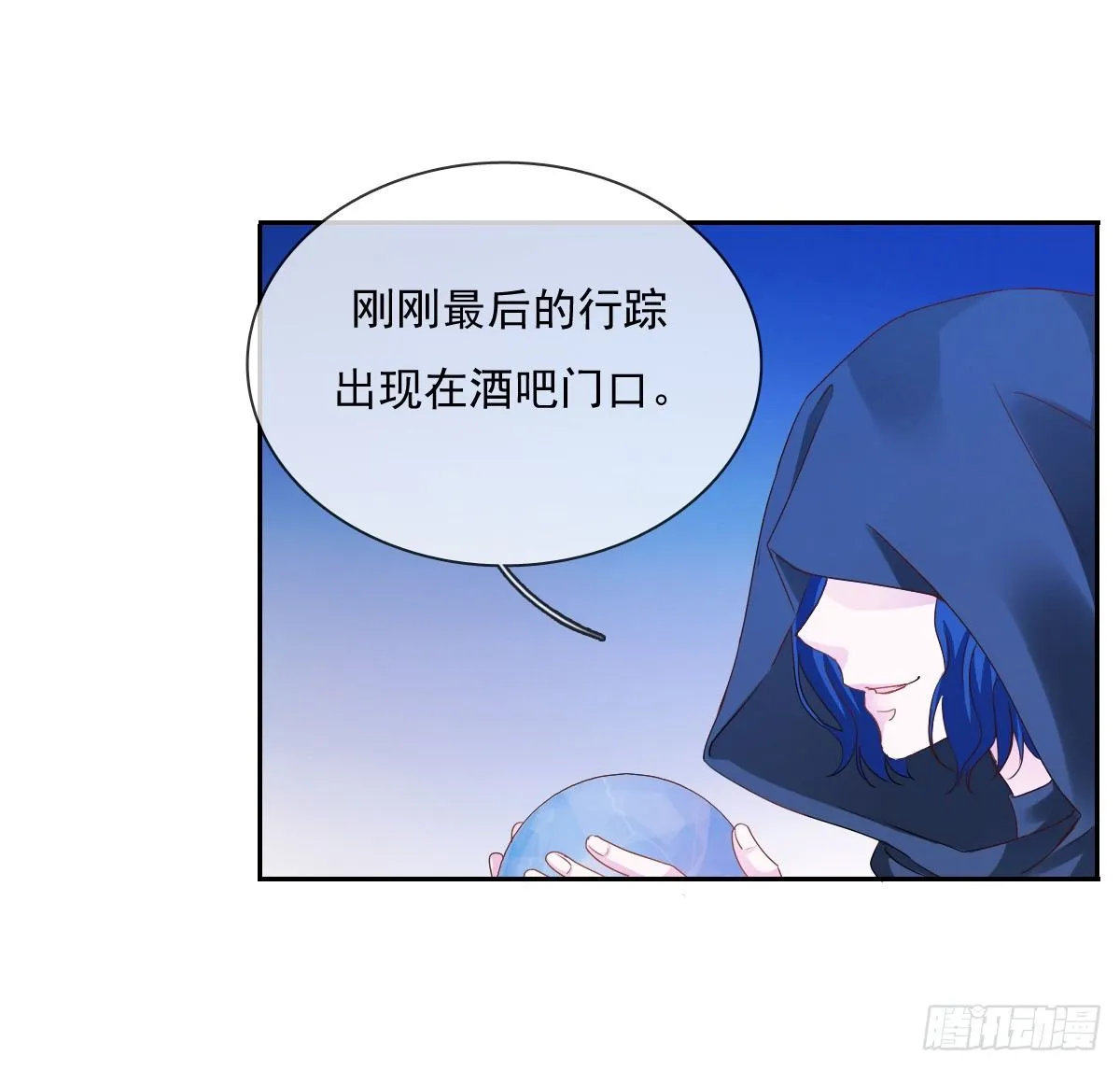 不用麻烦你了 第39页