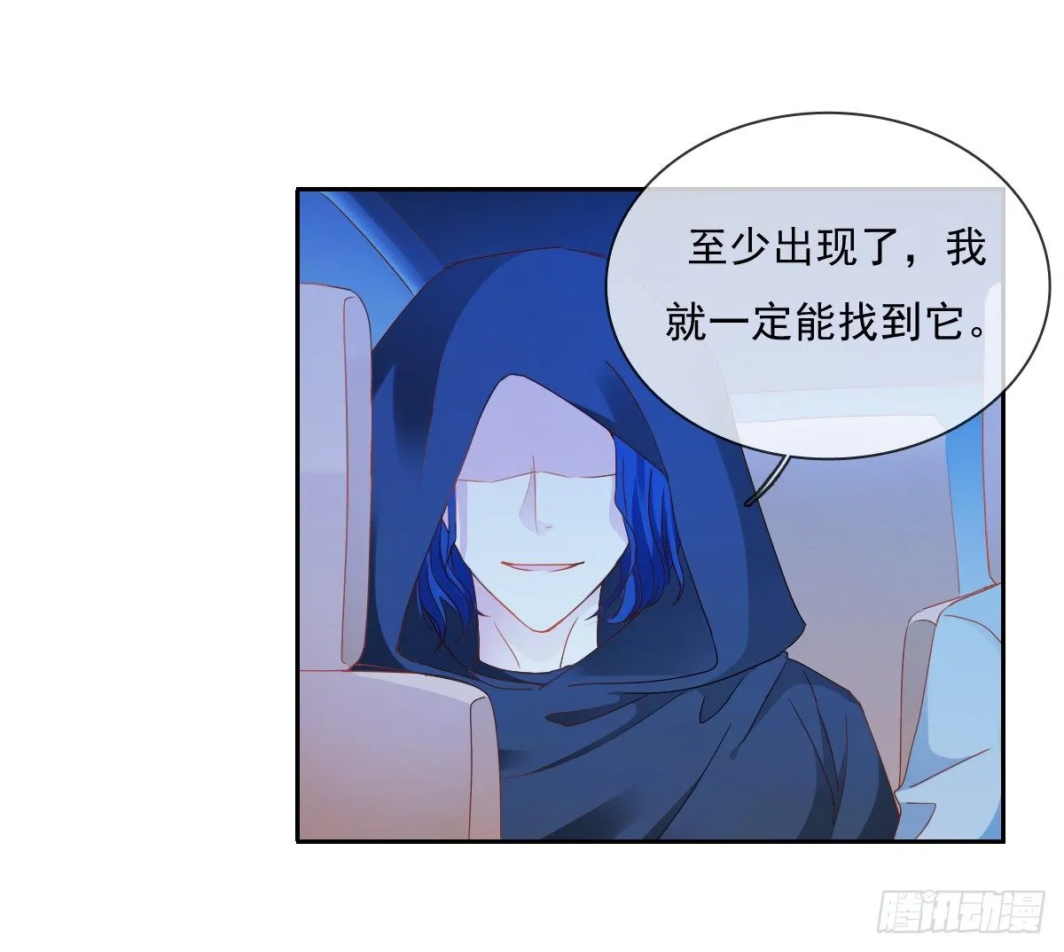 不用麻烦你了 第41页