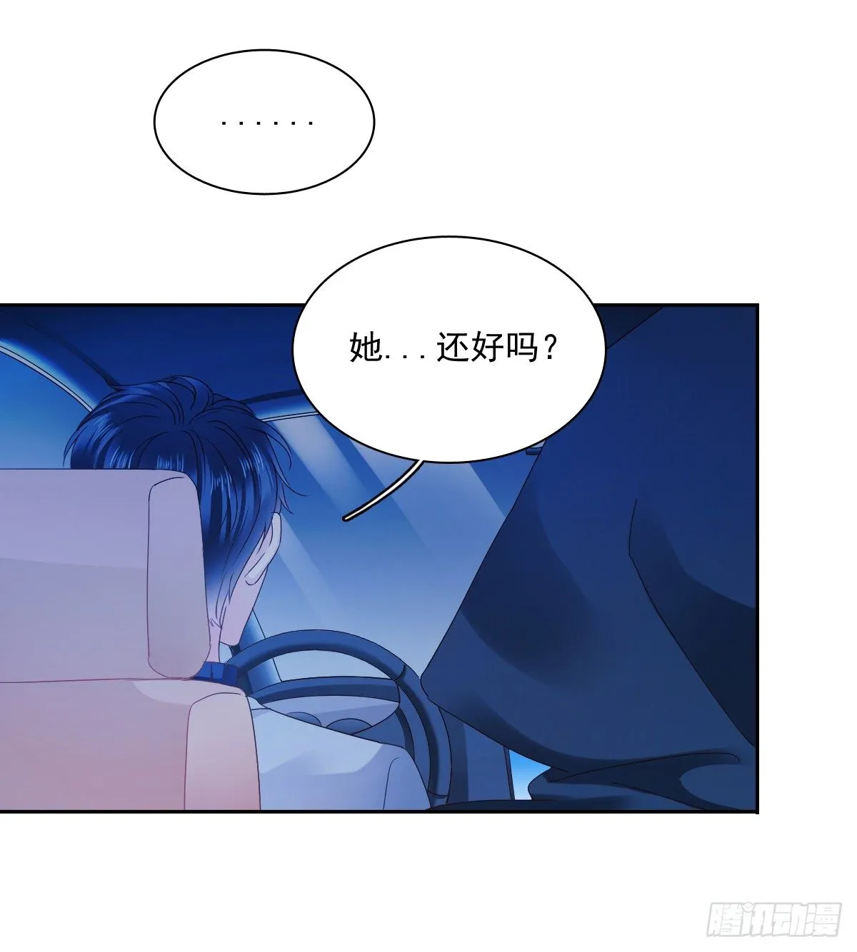 不用麻烦你了 第42页