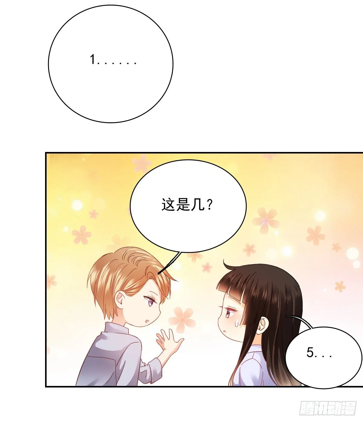怎么感觉全身好热 第5页