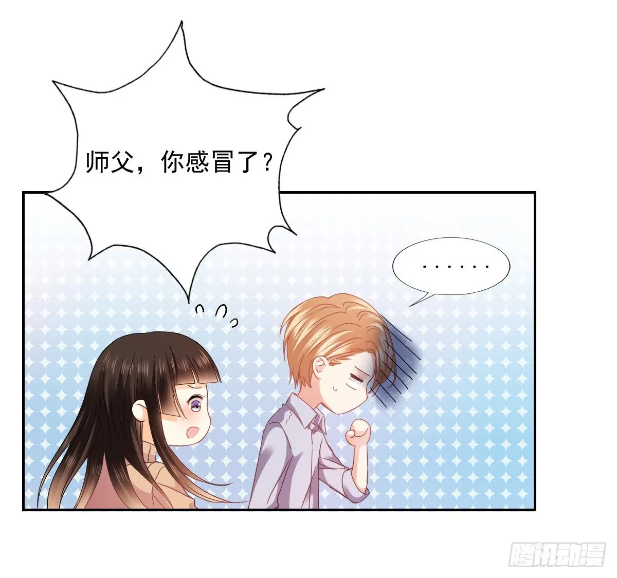 怎么感觉全身好热 第17页
