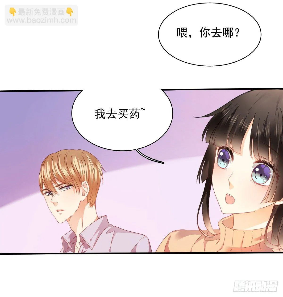 怎么感觉全身好热 第21页