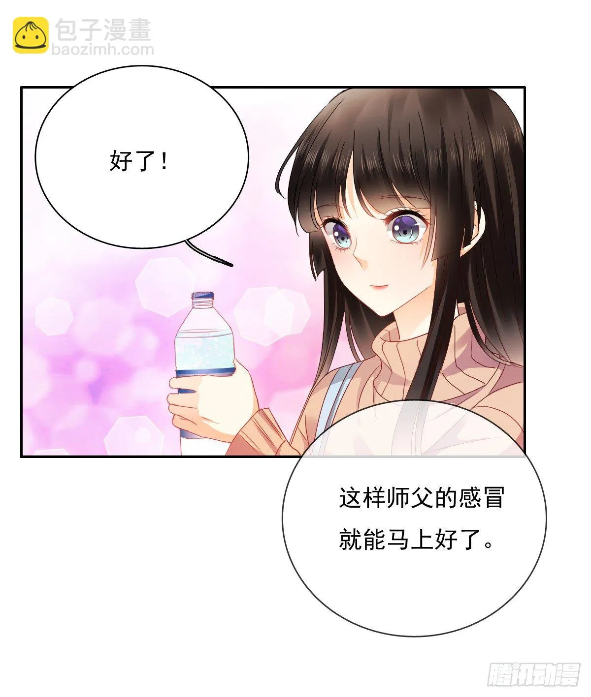 怎么感觉全身好热 第38页