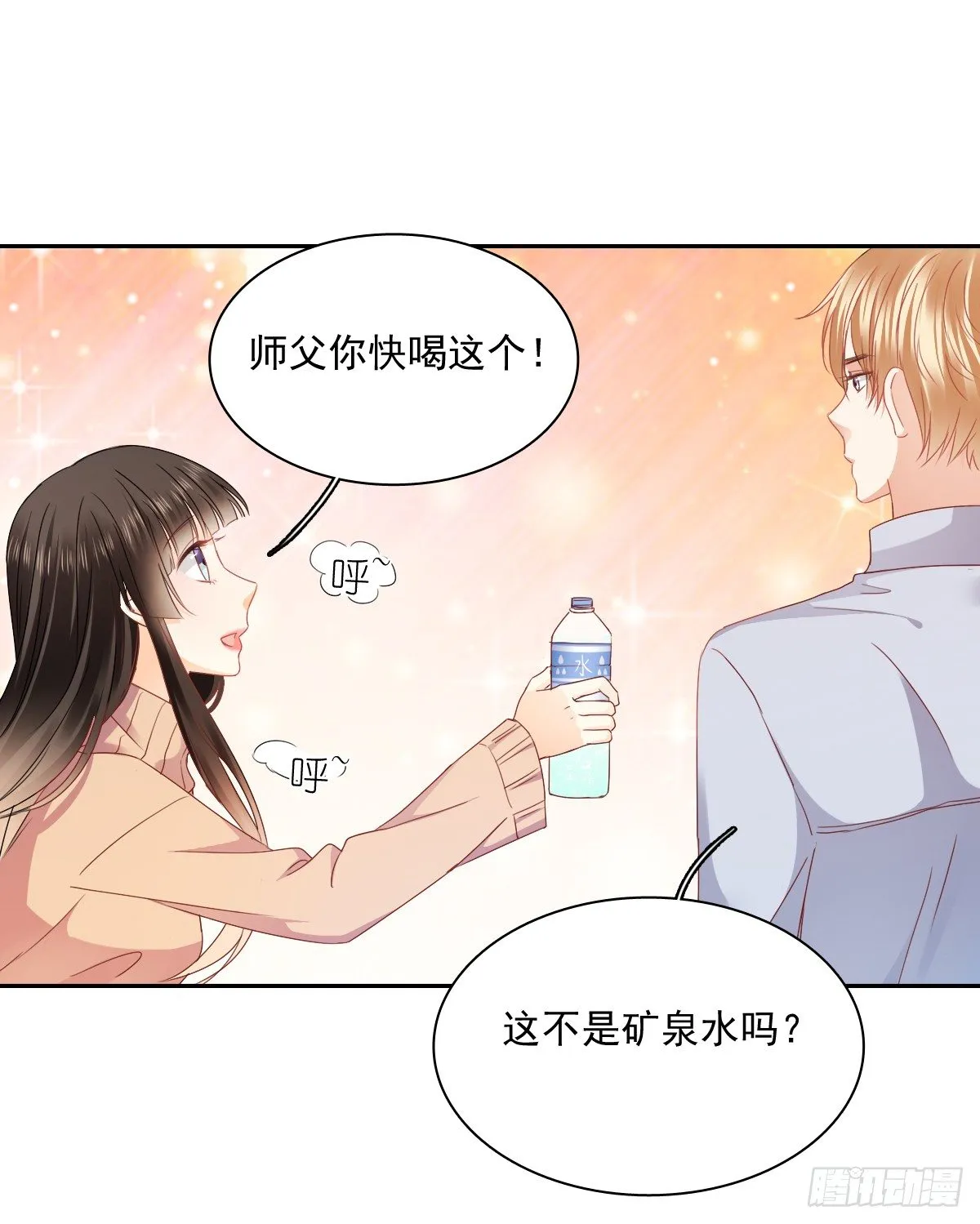 怎么感觉全身好热 第53页