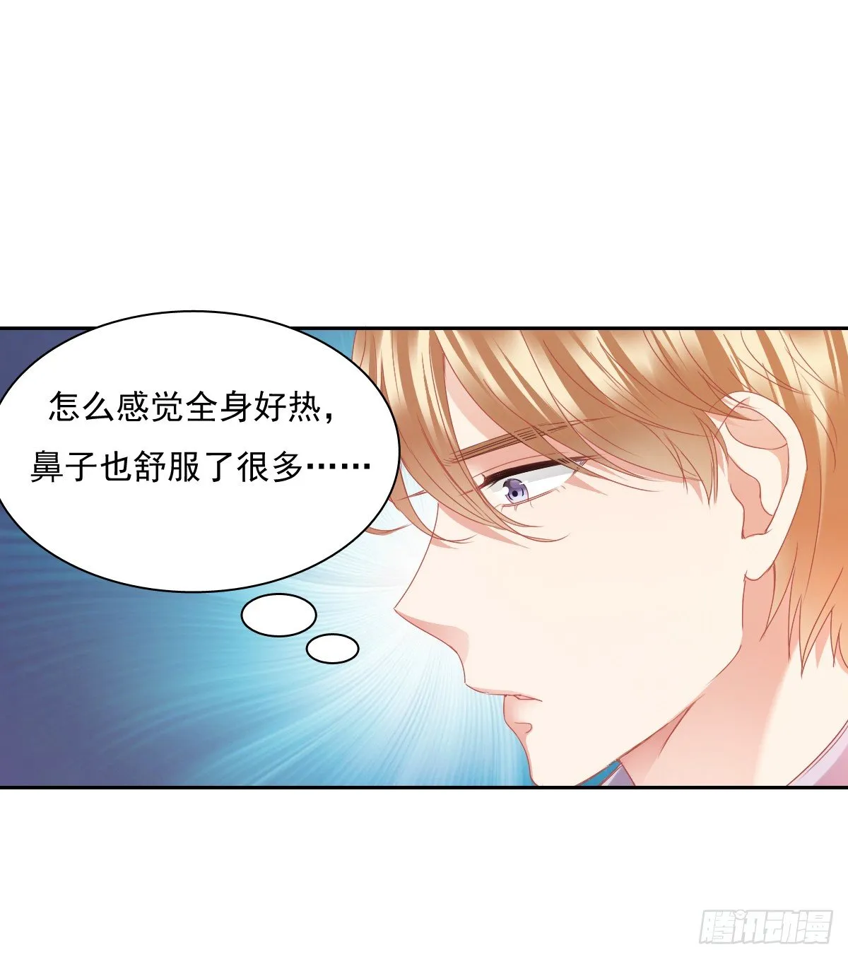 怎么感觉全身好热 第57页