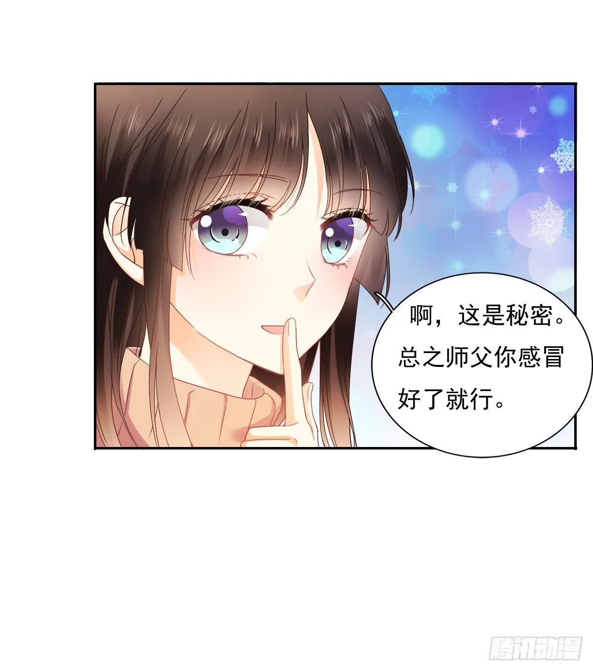 怎么感觉全身好热 第59页