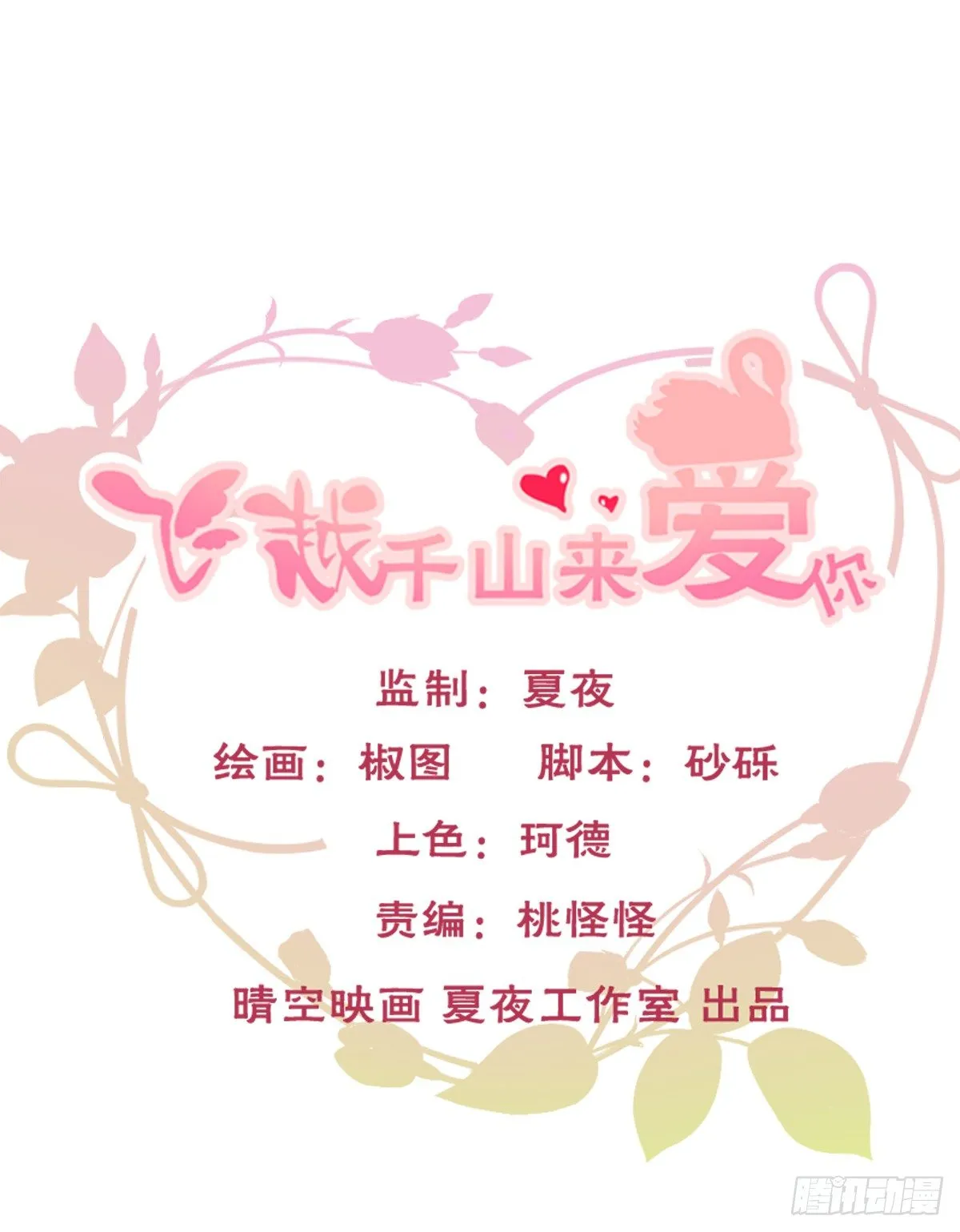 世界再大，我的眼里只有你 第1页